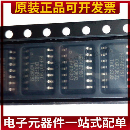 全新进口原装 CD4071BM HEF4071BT HCF4071M SOP14 逻辑或门芯片