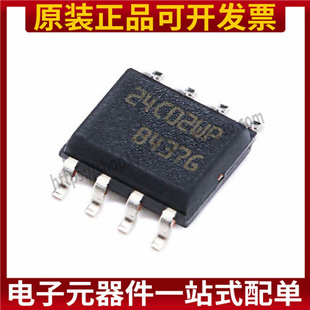 全新原装 M24C02-WMN6TP 24C02WP 贴片SOP8 存储器 EEPROMs-串行