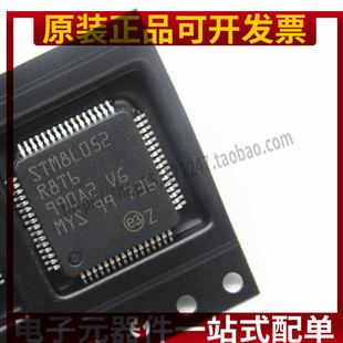 全新原装 STM8L052R8T6TR 贴片封装LQFP64 8位微控制器