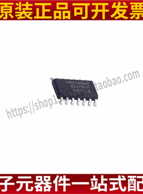 原装正品 74HCT4066D,118 SOIC-14 四路单刀单掷模拟开关