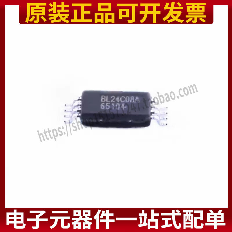 原装BL24C08A-SFRC TSSOP-8 丝印BL24C08A EEPROM存储器芯片