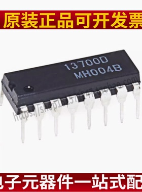 全新进口原装 NJM13700D JRC13700D DIP16 双路运算跨导放大器