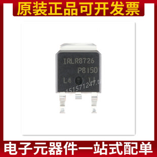 原装正品 IRLR8726TRPBF TO-252-3 N沟道 30V/86A 贴片MOSFET