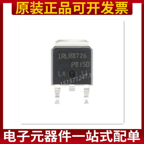 原装正品 IRLR8726TRPBF TO-252-3 N沟道 30V/86A 贴片MOSFET