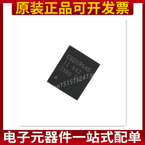 CSD18540Q5B CSD18540 N沟道MOS管 60V/100A 原装正品