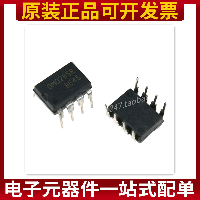 FSDM0265R DM0265R DIP-8 液晶电源管理IC芯片 原装正品