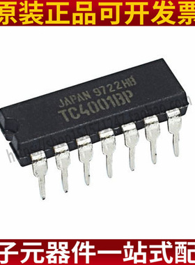 全新进口原装 TC4001BP TC4001 DIP-14 栅极和逆变器 逻辑芯片IC