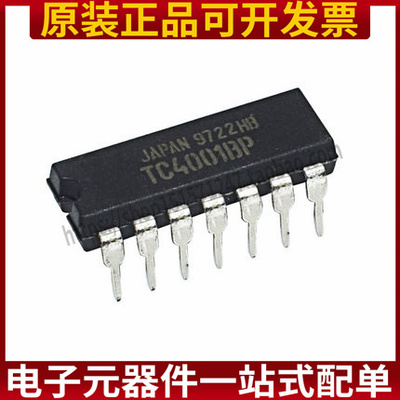 全新进口原装 TC4001BP TC4001 DIP-14 栅极和逆变器 逻辑芯片IC