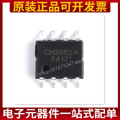 全新原装现货 贴片 CN3052A SOP-8 电源芯片/锂电池充电管理芯片