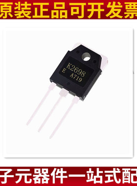2SK2698 K2698 15A500V场效应管 TO-247 三极管 原装正品
