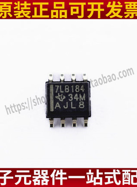 全新原装 SN75LBC184DR 7LB184瞬态电压抑制差动收发器SOP8贴片