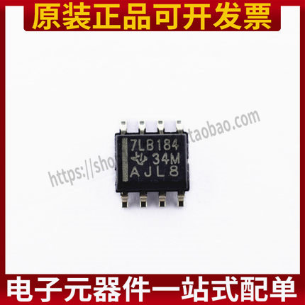 全新原装 SN75LBC184DR 7LB184瞬态电压抑制差动收发器SOP8贴片
