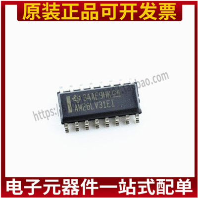 全新原装 AM26LV31EIDR 贴片SOP-16 四路差分线路驱动器芯片