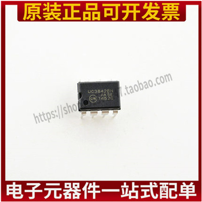 UC3842BN UC3842BNG 直插DIP 全新原装