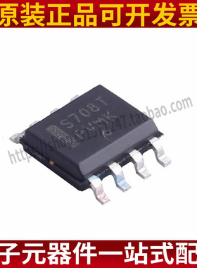 原装进口 MAX708TESA-TG 丝印 S708T 贴片 SOP8 MCU电源监控芯片