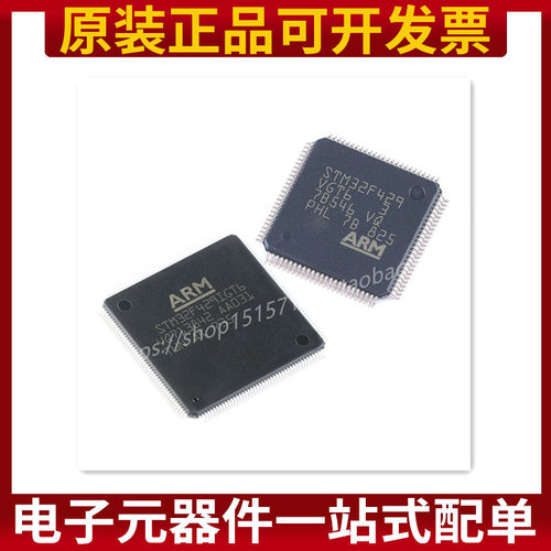 STM32F429IGT6 VET6 VIT6 ZIT6 ZGT6 BIT6 ZET6 IIT6 VGT6 单片机