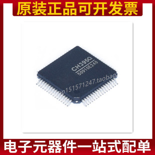 原装正品 CH395Q 以太网协议栈TCP/IP网络芯片 贴片 LQFP-64