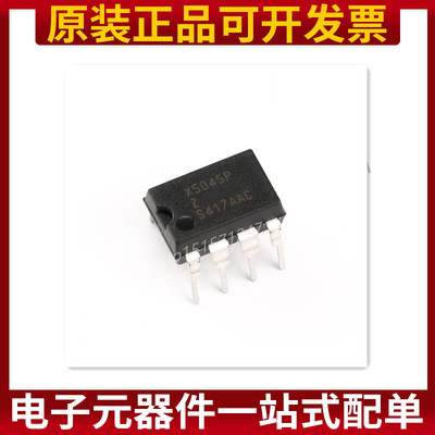 全新进口原装 X5045P X5045PZ DIP-8 CPU监控器 电源管理芯片IC