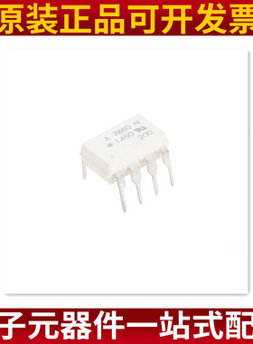 HCPL-7860 SOP8 贴片光耦 A7860K A780P A780L A780N