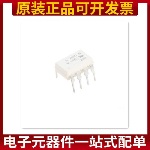HCPL-7860 SOP8 贴片光耦 A7860K A780P A780L A780N