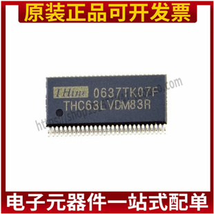 THC63LVDM83 THC63LVDM83R 转换芯片 全新原装