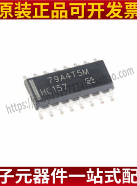全新原装 SN74HC157DR SOIC-16 数据选择器/多路复用器芯片