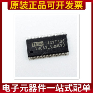 全新原装 THC63LVDM83D TSSOP56 63LVDM83D 贴片 全新原装