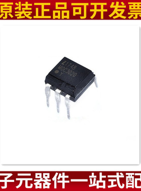 MOC3020S-TA1 SMD-6 三端双向可控硅输出 光电耦合器 原装正品
