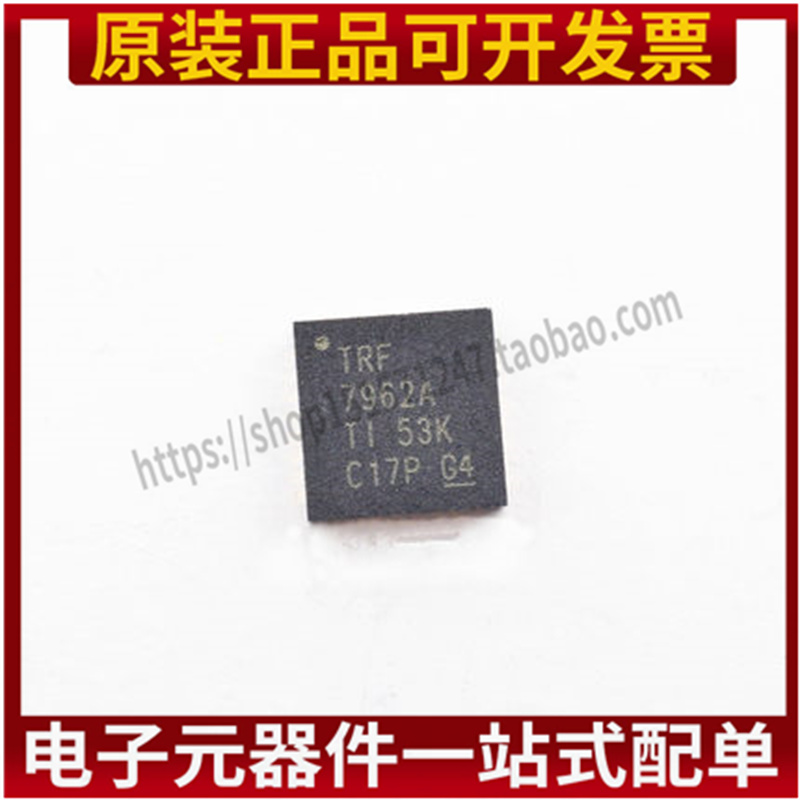 TRF7962ARHBR TRF7962A TRF7962 封装 QFN32 VQFN32 射频卡 全新