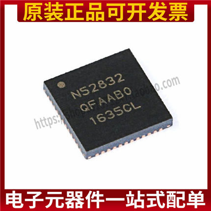 原装正品 NRF52832-QFAA-R N52832 贴片QFN-48 蓝牙无线芯片