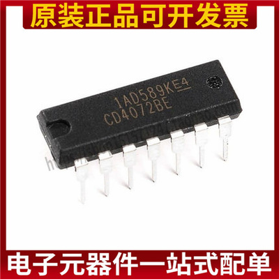 原装正品 直插 CD4072BE 逻辑芯片 或门 4输入 DIP-14
