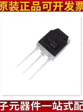 2SC2555 超声波功率开关三极管 C2555 NPN极 TO-3P封装 大芯片