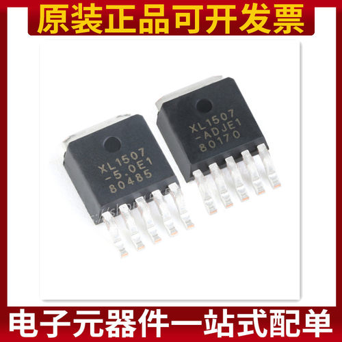 XL1507-ADJE1/5.0E1 3A输出降压型小家电控制板DC-DC源芯片IC