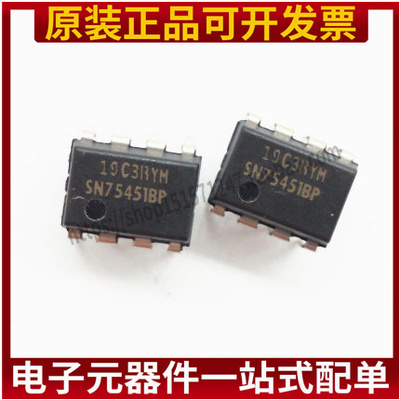 原装正品 直插 SN75451BP PDIP-8 30V双路输出驱动器芯片