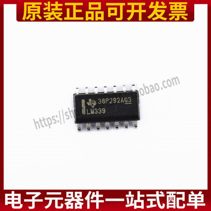 全新原装进口LM339DR LM339 SOP14 贴片 四路电压比较器（10个）