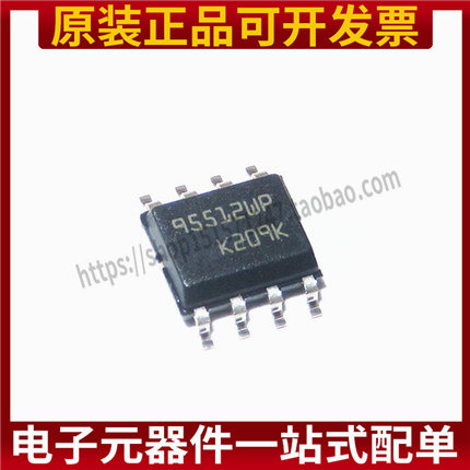 原装进口 M95512-WMN6TP 丝印95512WP SOP8 高速SPI芯片集成电路