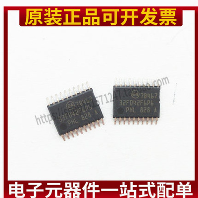 STM32F042F6P6 STM32F042F4P6 ssop20 ST进口原装单片机