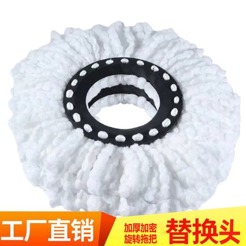 好神圆拖把头旋转拖把替换头