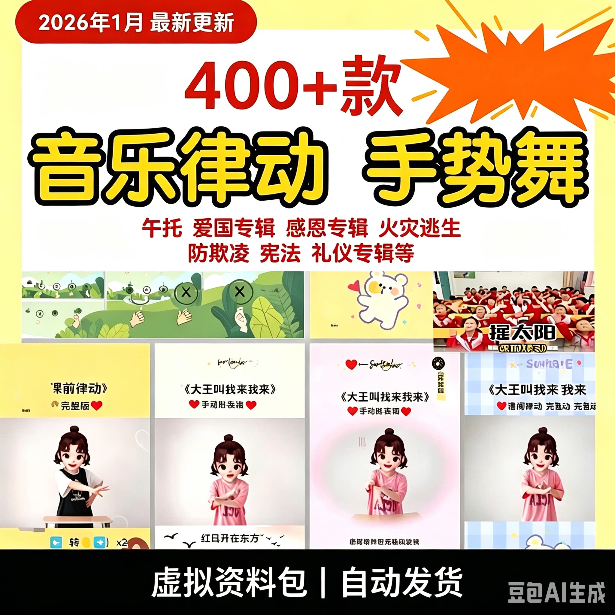 幼儿园中小学课前律动手势课桌舞完整版视频舞蹈伴奏教学素材