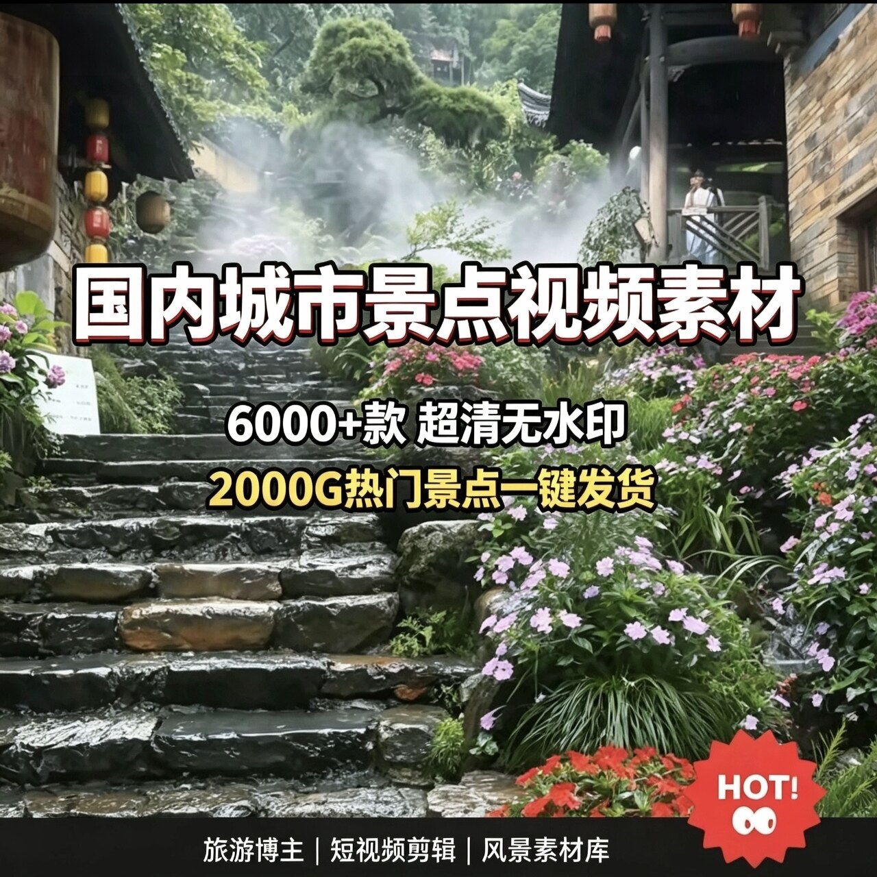 各地热门城市地标风光视频网红旅游航拍高清剪辑实拍素材合集