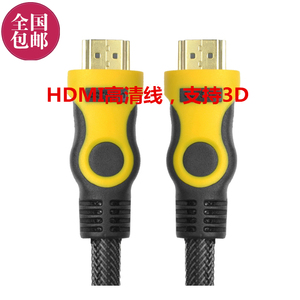 包邮视频hdmi线 高清线1.4版hdmi电脑电视机顶盒连接线3D1.5-20米
