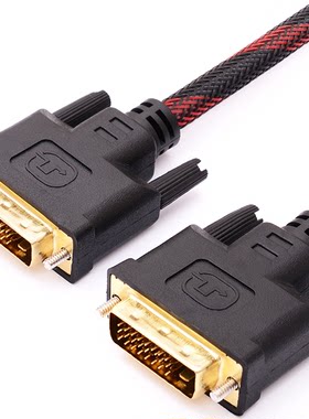 DVI24+1线24+5针dvi线高清线数据连接线独立显卡接液晶电脑显示器