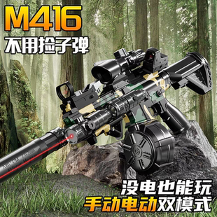 爆款新品儿童M416冲锋枪可发射水枪电动连发手自一体宝宝模型玩具