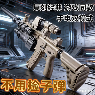 儿童玩具枪男女孩M416黑科技吃鸡射击冲锋枪电动连发手自一体模型