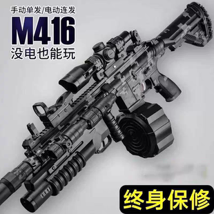 儿童M416电动手自一体玩具枪水玩具男孩晶吃鸡模型突击步枪软弹枪