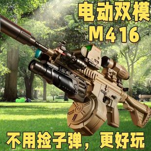 新品爆款大号M416电动手动双模式手自一体85cm玩具枪模型男孩礼物