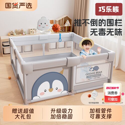 巧乐熊婴儿围栏防护栏游戏儿童地上室内家用安全学步栏宝宝爬爬垫