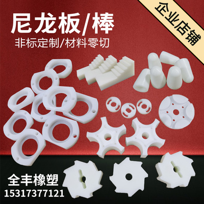 尼龙棒耐磨定制聚乙烯板尼龙板