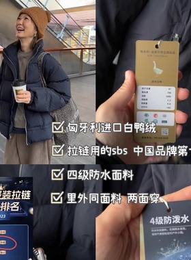 iamstudio 四级防泼水 进口白金级白鸭绒8219两面穿保暖羽绒服