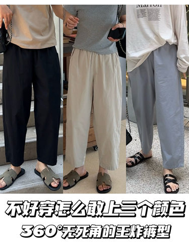 iamstudio 穿上瘦5斤的夏日神裤 好穿才会上三个色返场